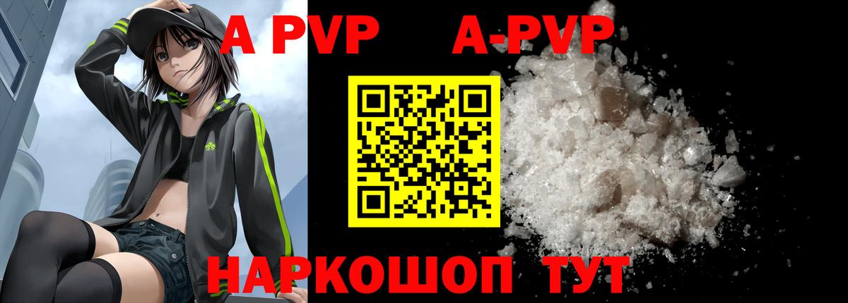 Кемерово  A PVP Соль  Alpha-PVP СК КРИС  Вход с VPN 