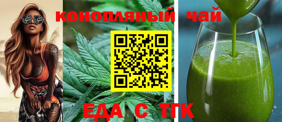 Кемерово  Cannafood марихуана  Вход с VPN 