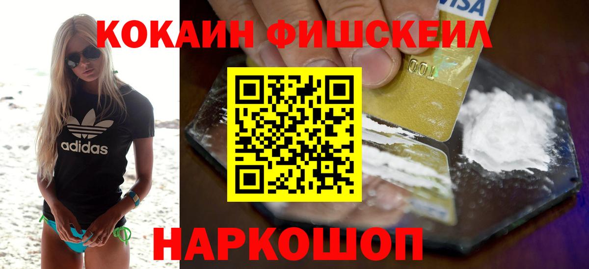 COCAIN Эквадор  КОКАИН Перу  Кемерово  Вход с VPN 