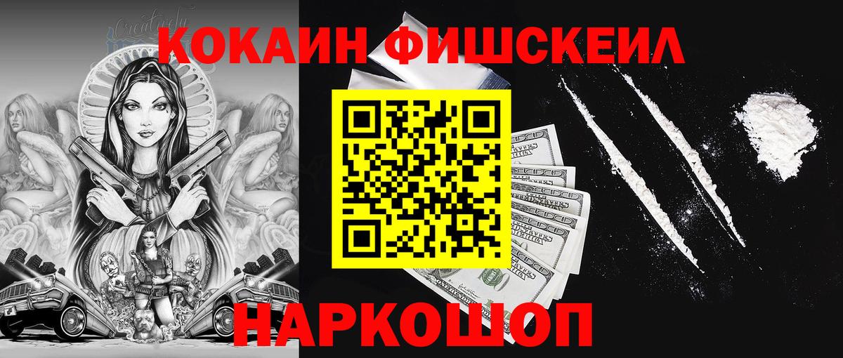 Cocaine VHQ Кемерово