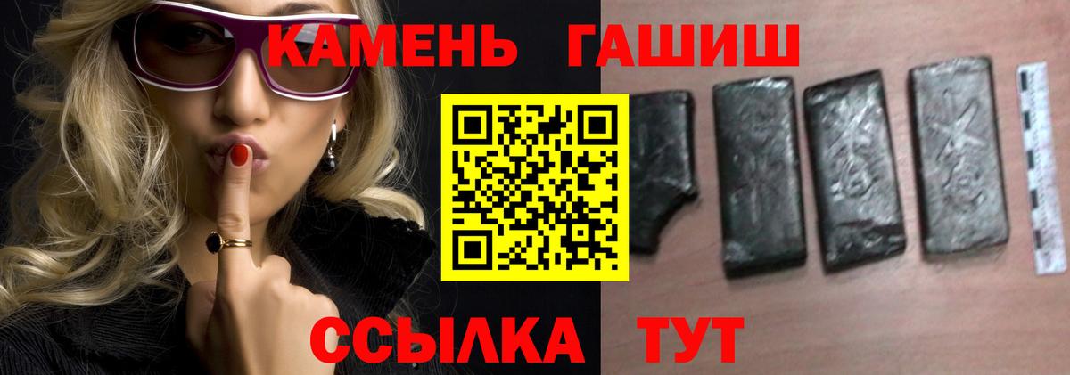Кемерово  ГАШ хэш  Вход с VPN 
