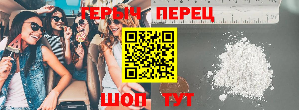 Героин  ГЕРОИН хмурый  Вход с VPN  Кемерово 
