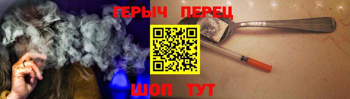 Героин гречка Кемерово