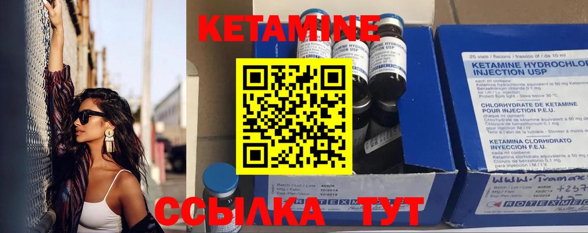 КЕТАМИН ketamine  Вход с VPN  Кемерово  Кетамин VHQ 