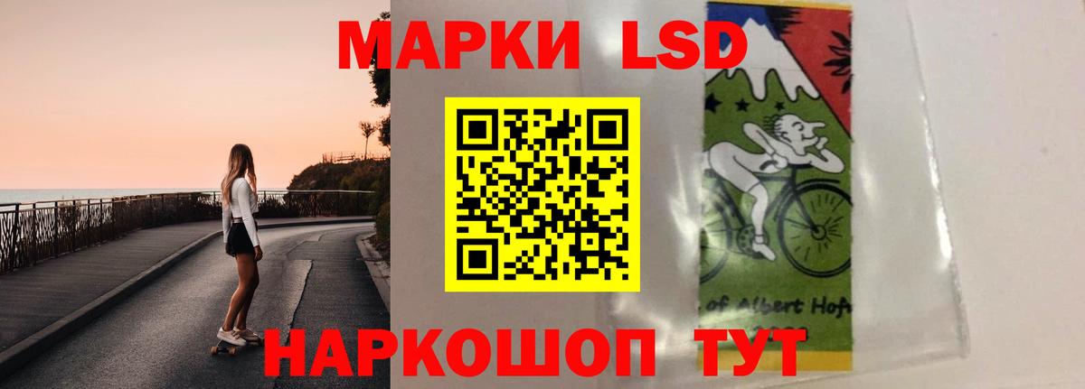 LSD-25 экстази кислота Кемерово