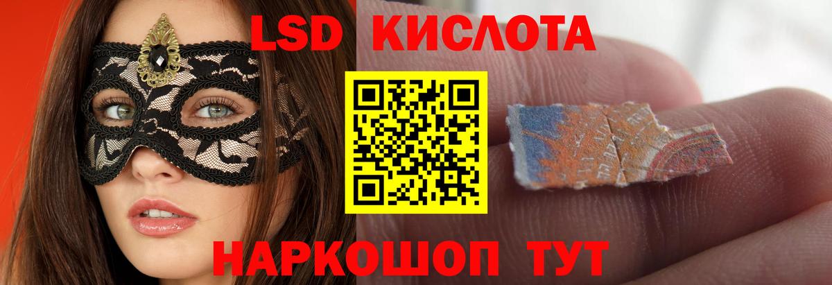 Кемерово  ЛСД экстази кислота  LSD-25 экстази ecstasy  Лсд 25 экстази  Вход с VPN 