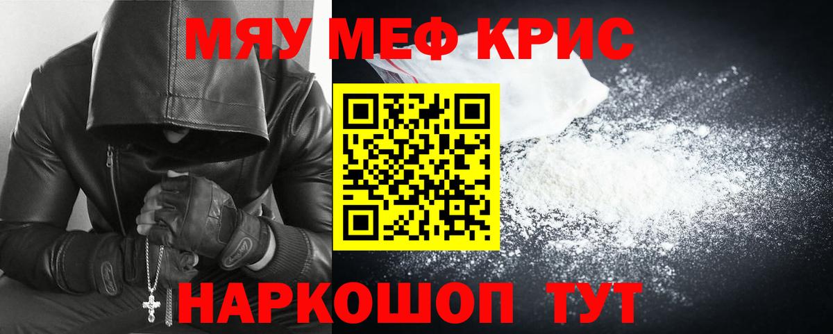 Меф  Кемерово