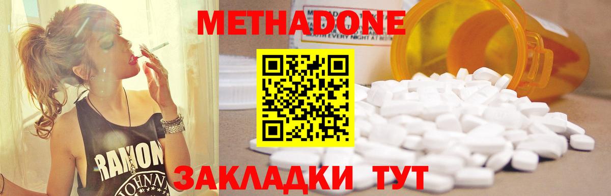Метадон VHQ Кемерово