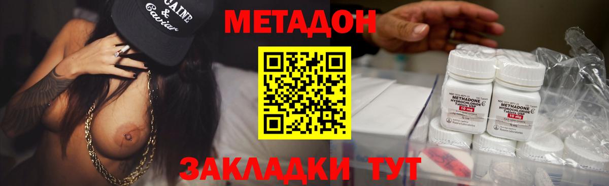 Метадон кристалл  Вход с VPN  Кемерово  МЕТАДОН VHQ 