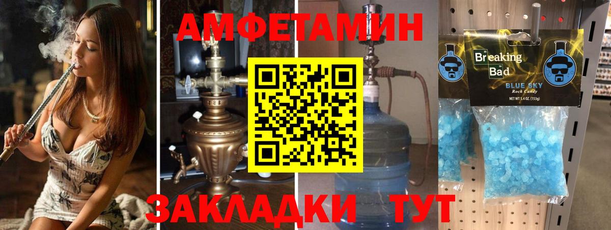 Кемерово  МЕТАМФЕТАМИН винт  Вход с VPN 