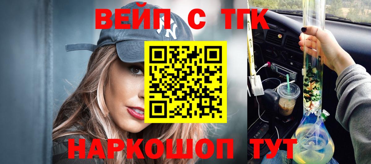 ТГК концентрат Кемерово