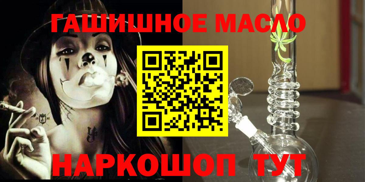 ТГК гашишное масло  Вход с VPN  Кемерово  Дистиллят ТГК THC oil 