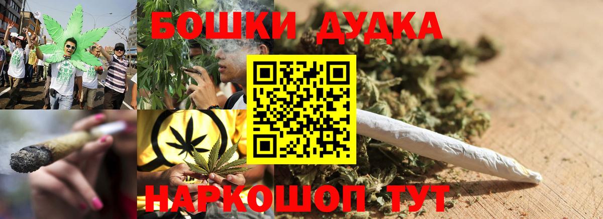 Кемерово  Бошки Шишки гибрид  Бошки Шишки Ganja  Бошки марихуана индика  Бошки марихуана SATIVA & INDICA  Вход с VPN 